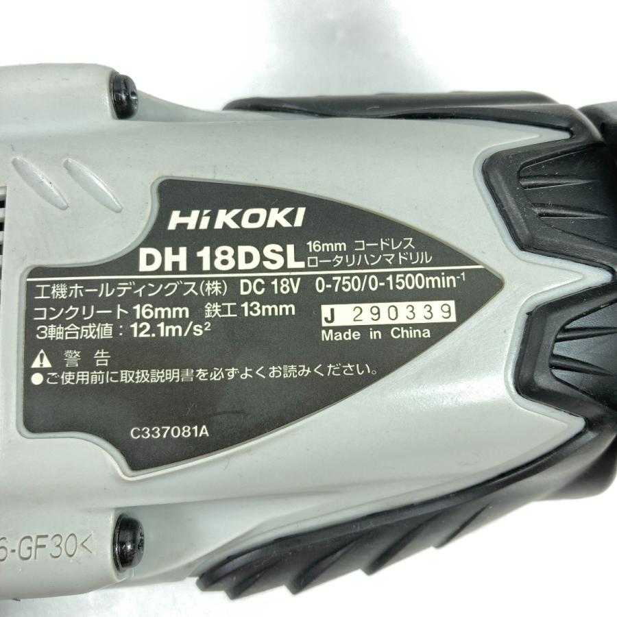 HiKOKI ハイコーキ 18V 16mm コードレスロータリハンマドリル SDS+ 