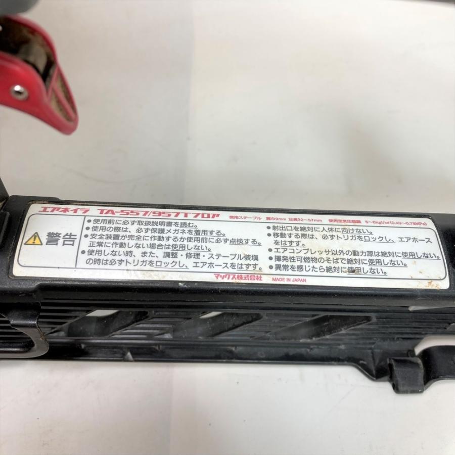 **MAX マックス 32~57mm 常圧エアネイラ ケース付 TA-557 マックス MAX 常圧9Tフロアステープル用エアネイラ 32~57mm TA
