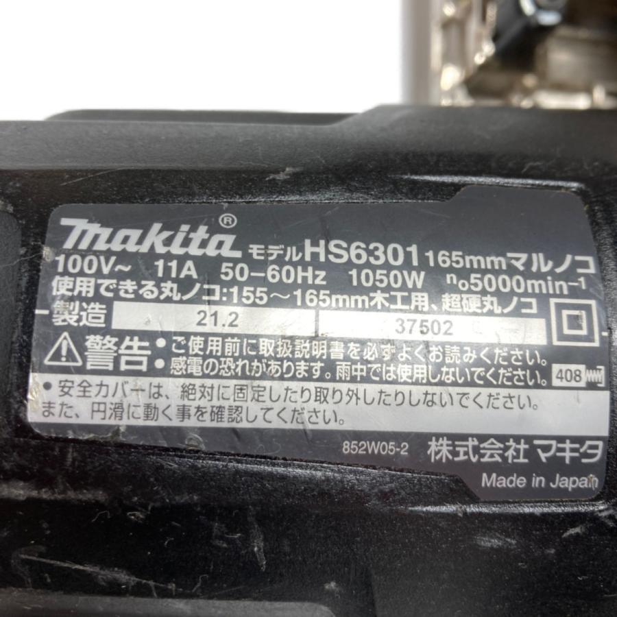 MAKITA マキタ 165mm コード式マルノコ 本体のみ HS6301 ブラック やや傷や汚れあり 【ブラックテフロンチップソー】