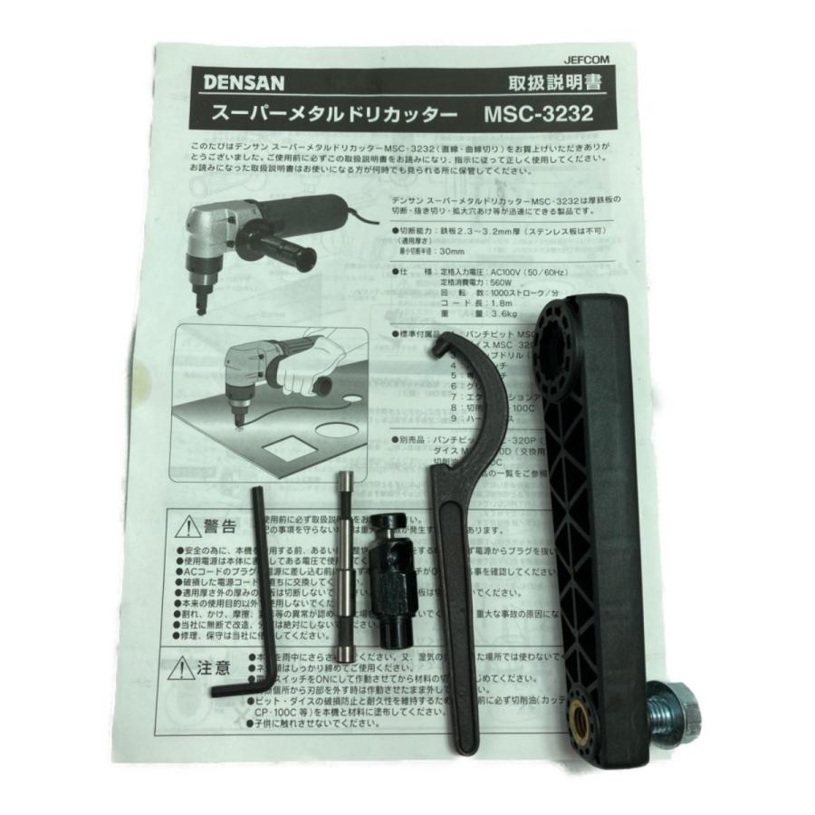 DENSAN 3.2mm コード式スーパーメタルドリカッター (ケース付） MSC  