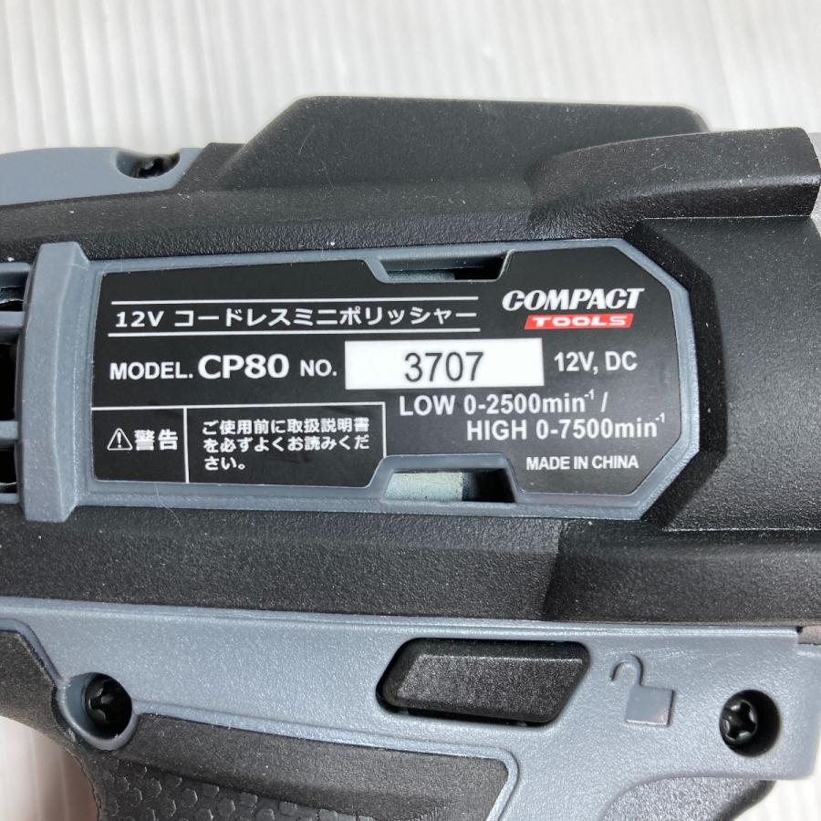 COMPACT TOOL コンパクトツール 12V コードレスミニポリッシャー COMPACT TOOL コンパクトツール 12V コードレスミニポリッシャー