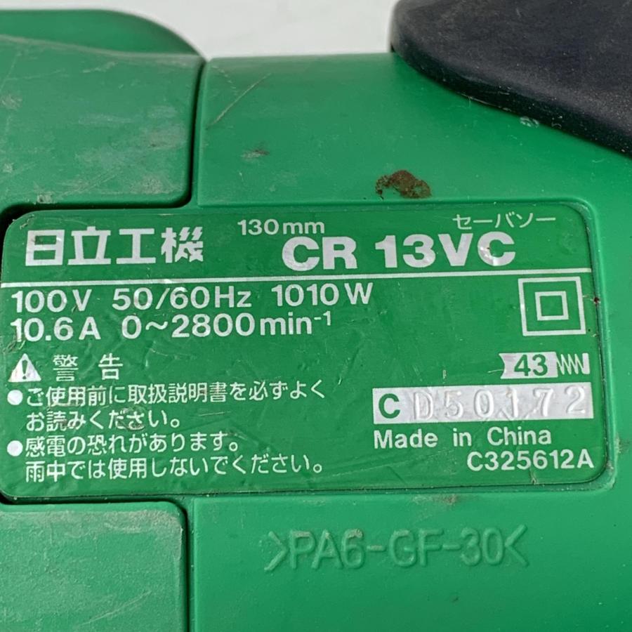 HITACHI 日立 130mm セーバソー CR13VC グリーン 傷や汚れあり 