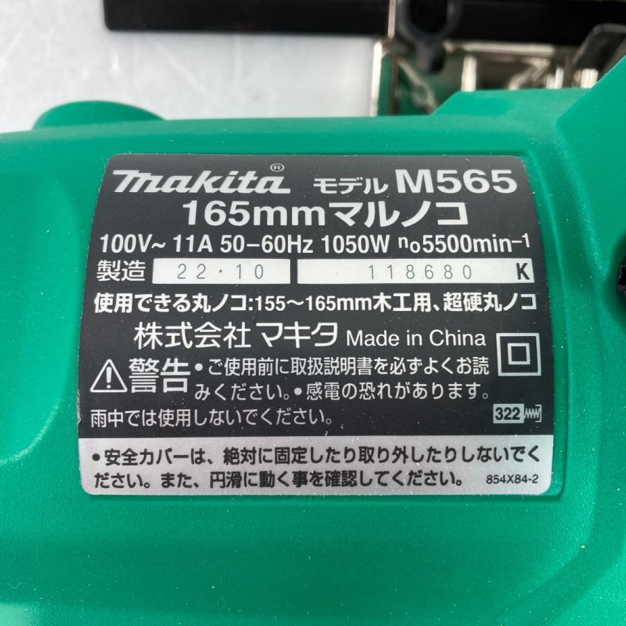 ＊＊ MAKITA マキタ 165mm マルノコ コード式 本体のみ M565 グリーン やや傷や汚れあり｜bigban｜04