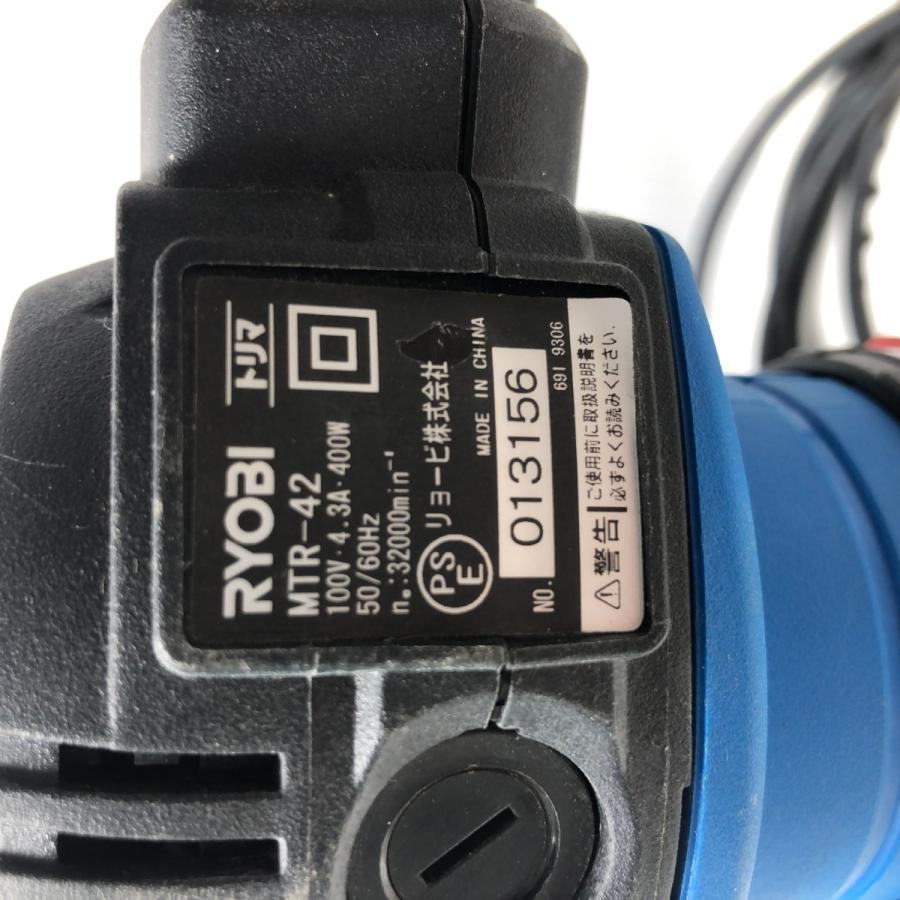 RYOBI リョービ 100V トリマー(本体のみ) MTR-42 ブルー やや傷や汚れ