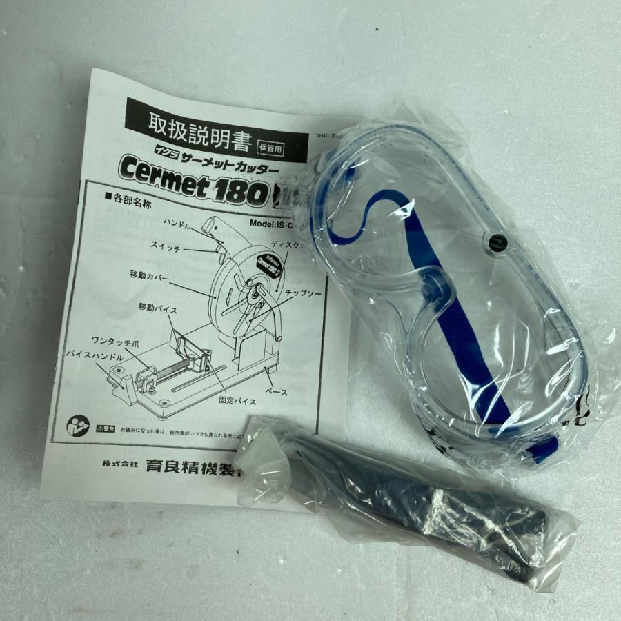 IKURA SEIKI CO.,LTD. 育良精機 180mm コード式サーメットチップソー 