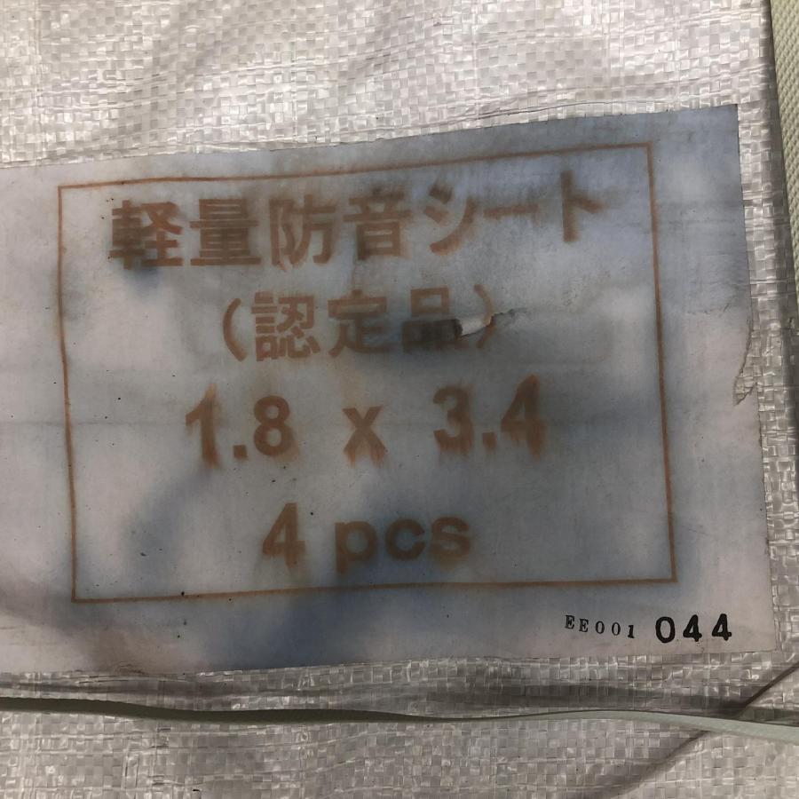 防音シート 1.8×3.4 4pcs ホワイト 傷や汚れあり : リサイクル 