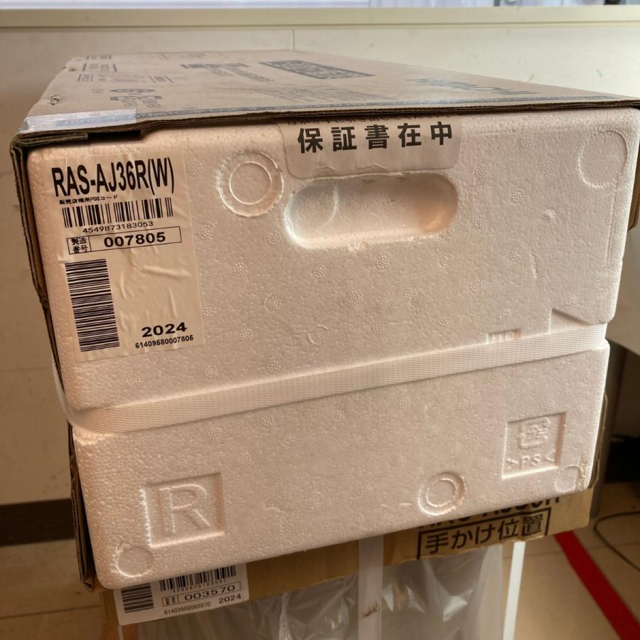 ルームエアコン　室外機のみ（新品）RAC-AJ36R HITACHI 日立 壁掛けエアコン 白くまくん AJシリーズ 室外機（RAC