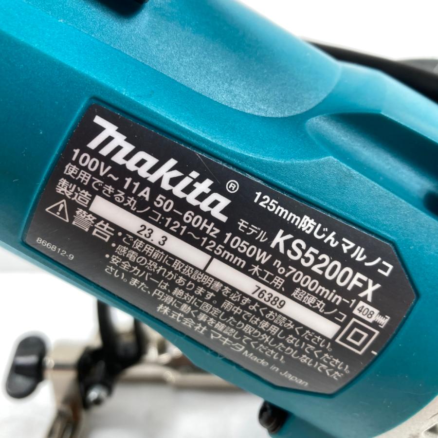MAKITA マキタ 125mm 防じんマルノコ コード式 本体のみ KS5200FX 