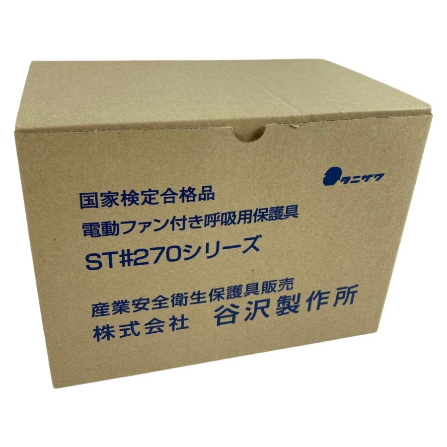 タニザワ 電動ファン付呼吸用保護具 バッテリ1個・充電器付属 ST#270 