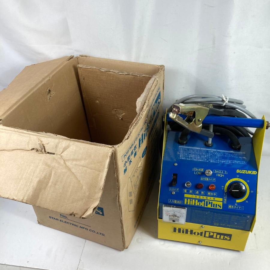 SUZUKID 小型電気解氷機 ハイホットプラス 本体のみ ※通電確認済