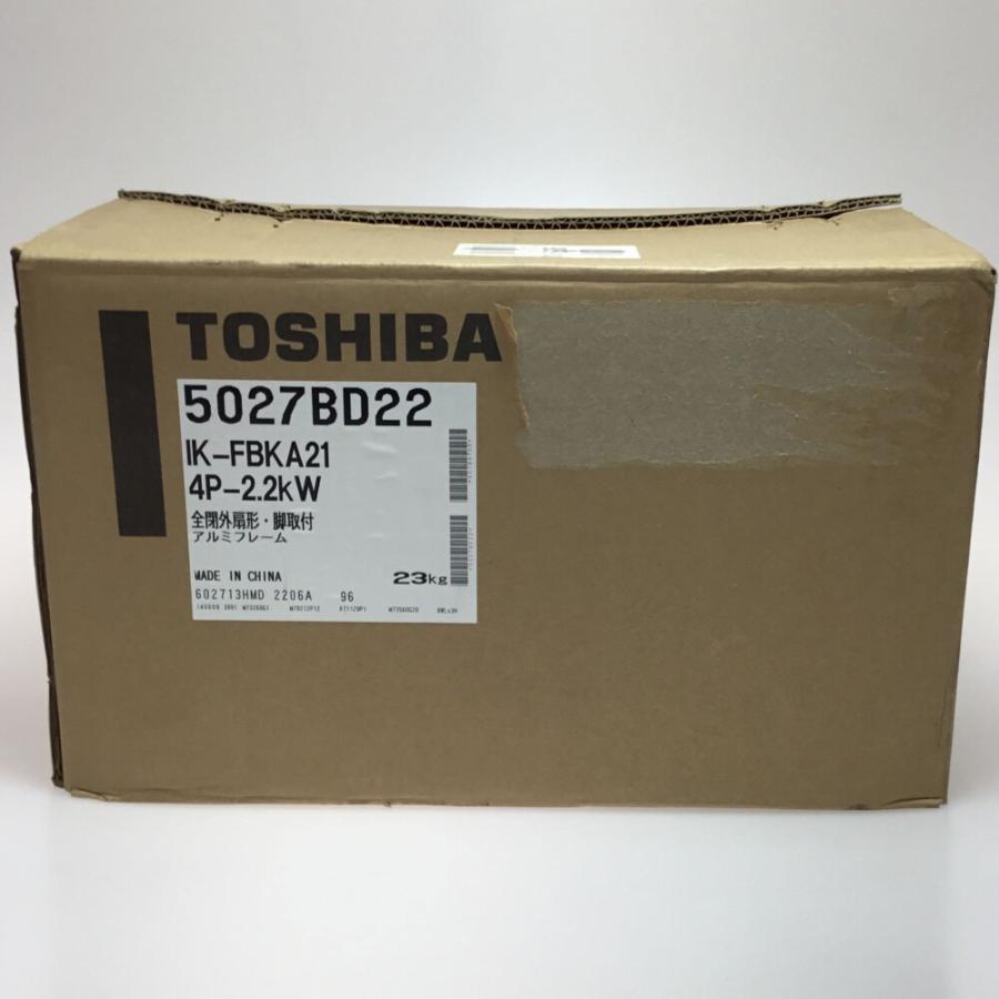 ΘΘ TOSHIBA 東芝 モーター 未使用品 三相200V脚取付全閉外扇形 IK