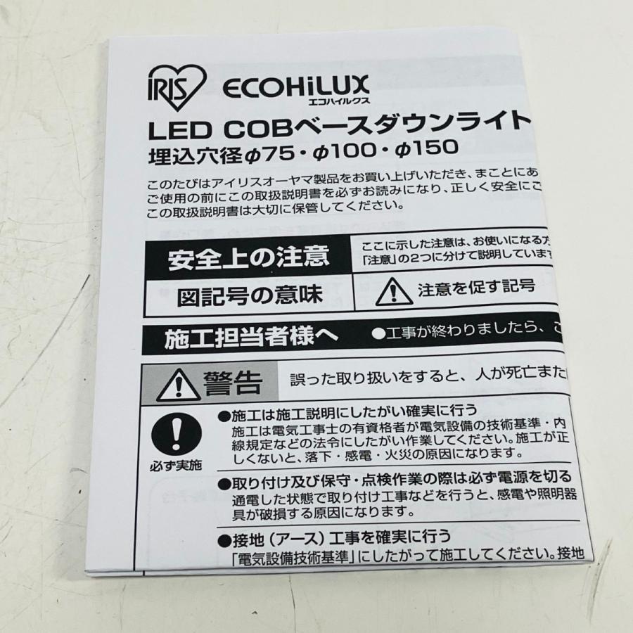 ЗЗ IRISOHYAMA アイリスオーヤマ 埋込穴150mm LED一体型ダウンライト