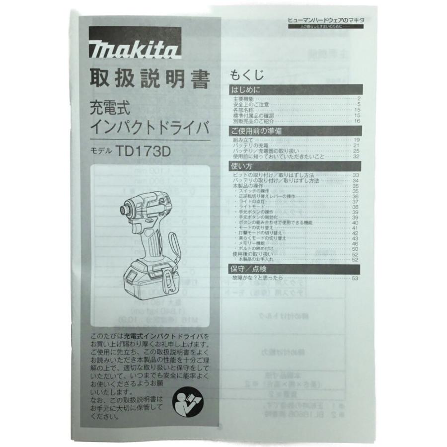 MAKITA マキタ インパクトドライバ 未使用品 付属品完備 TD173DRGXB ブラック 【石】 未使用に近い