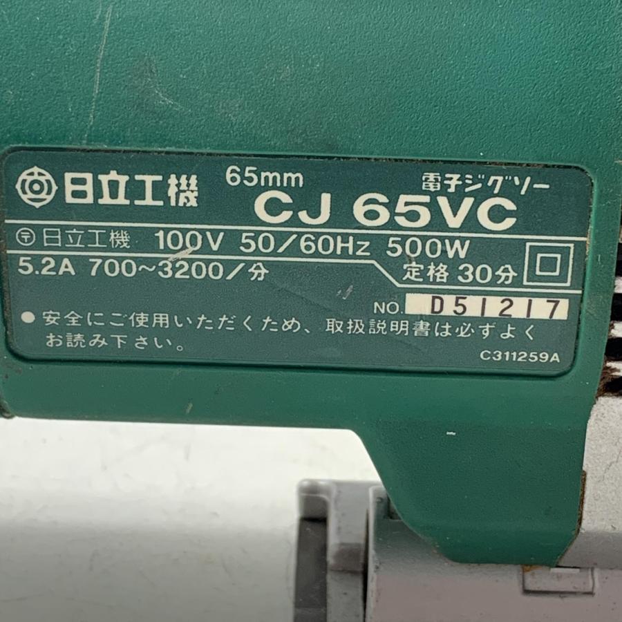 HITACHI 日立 ジグソー (本体のみ) CJ65VC グリーン やや傷や汚れあり
