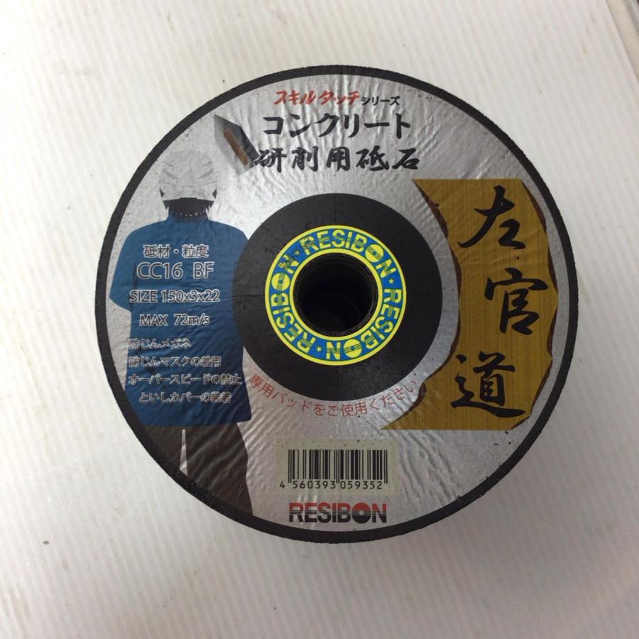 ΘΘ RSEIBON コンクリート研削用磁石 未使用品 150×3×22 25枚入り 未
