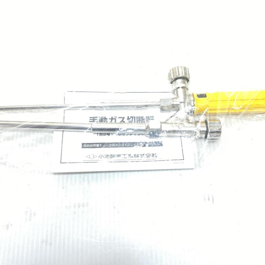 小池酸素 ガス切断機 未使用品(S) A切セフティライト 未使用に近い 