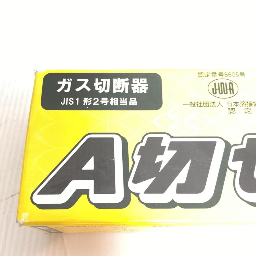小池酸素 ガス切断機 未使用品(S) A切セフティライト 未使用に近い 