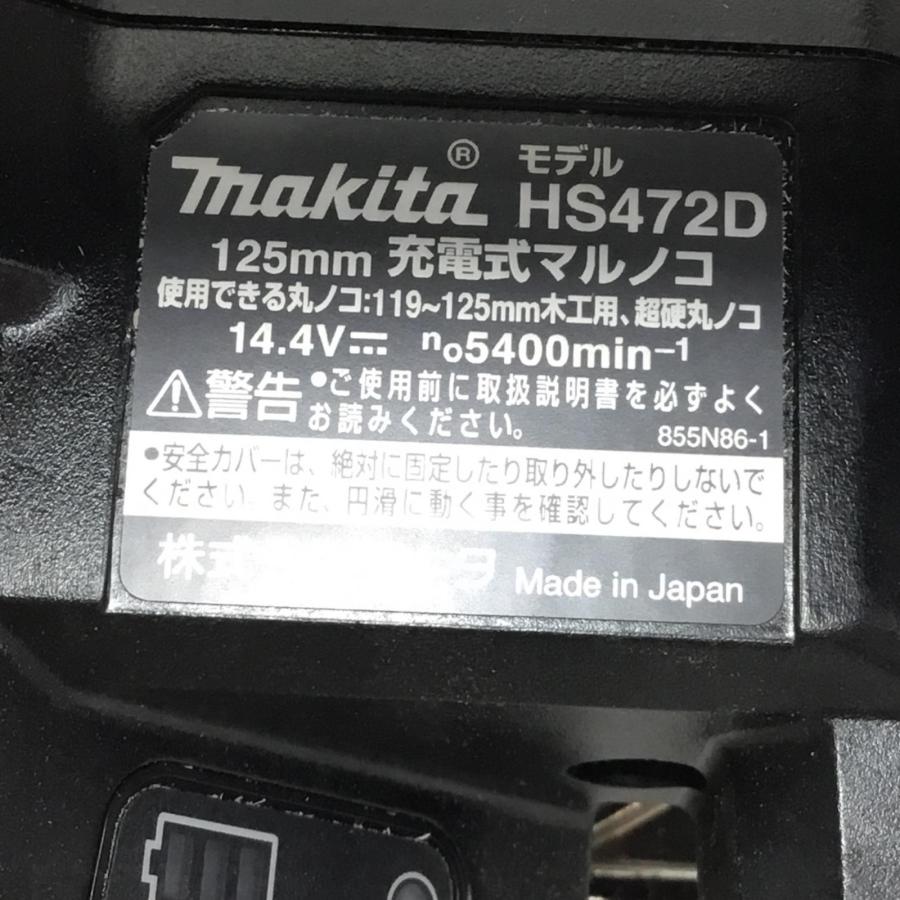 MAKITA マキタ 丸のこ 程度A 本体のみ コードレス式 125mm 14.4v HS472D ブラック 目立った傷や汚れなし 【修理】