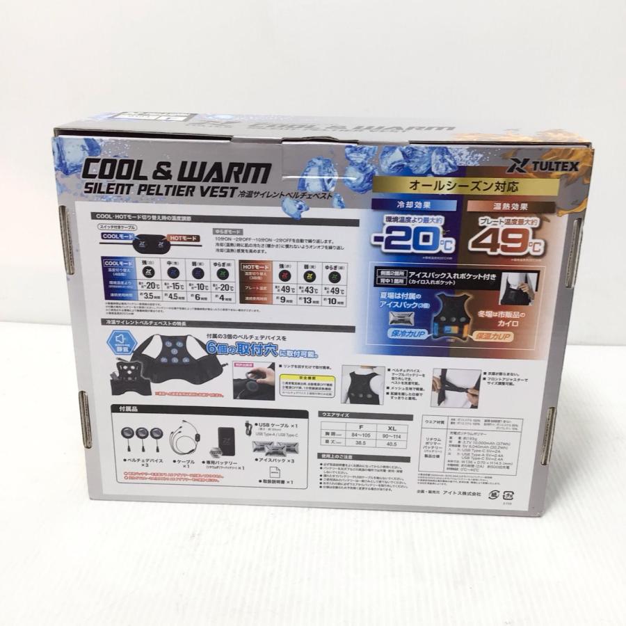 ΘΘ アイトス ベルチェベスト 未使用品(S) 付属品完備 AZ-8154-010-F 未
