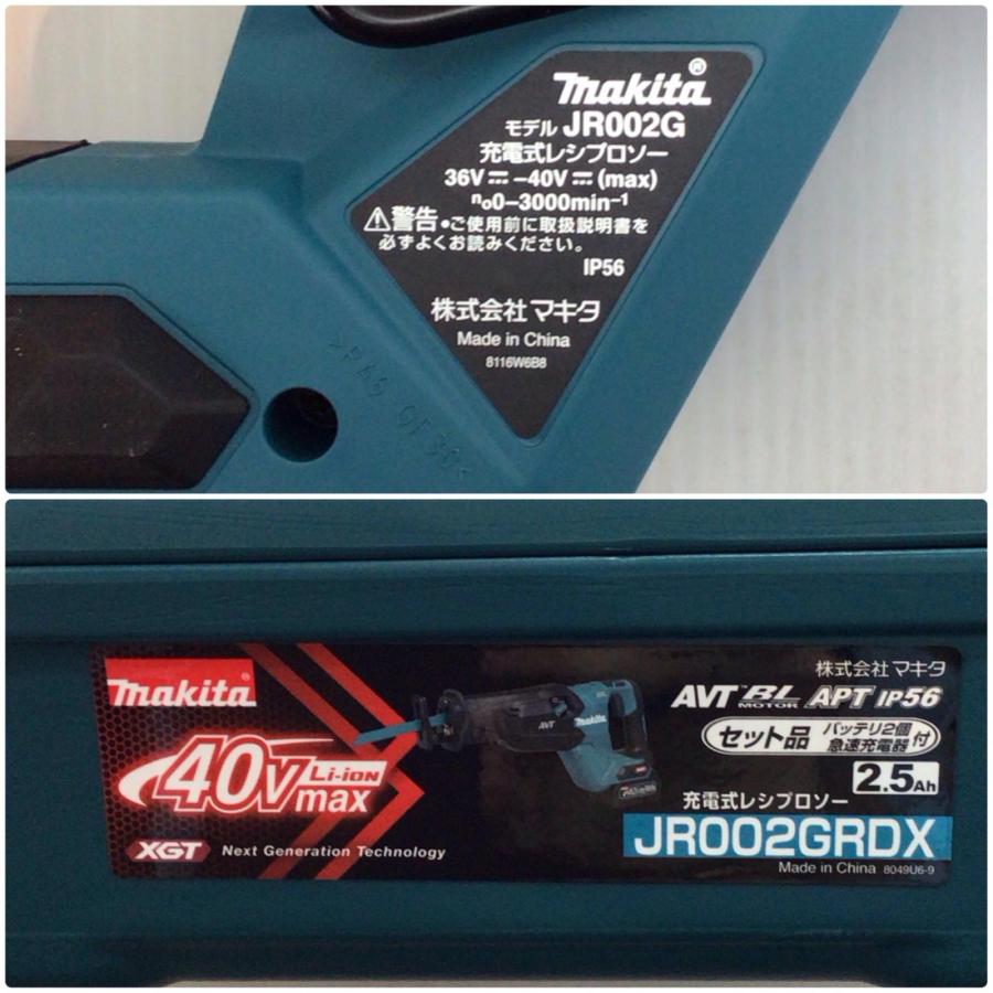 ΘΘ MAKITA マキタ レシプロソー 未使用品(S) 充電器・充電池2個 