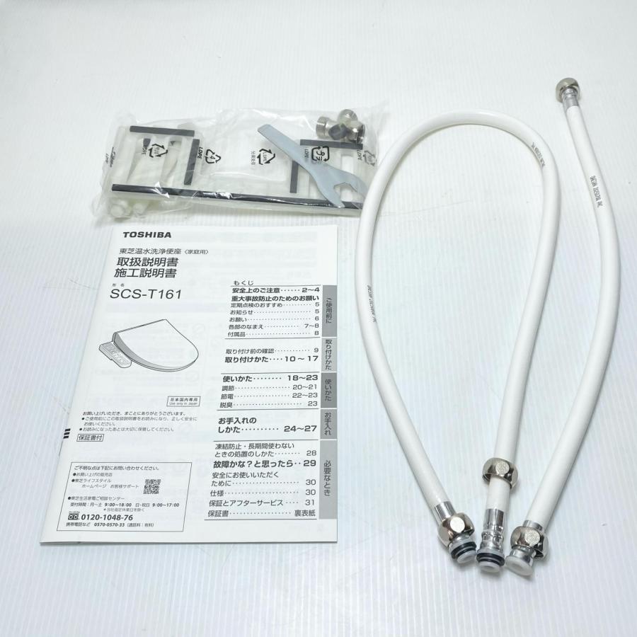 TOSHIBA 東芝 温水洗浄便座 未使用品(S) 貯湯式 SCS-T161 未使用に近い