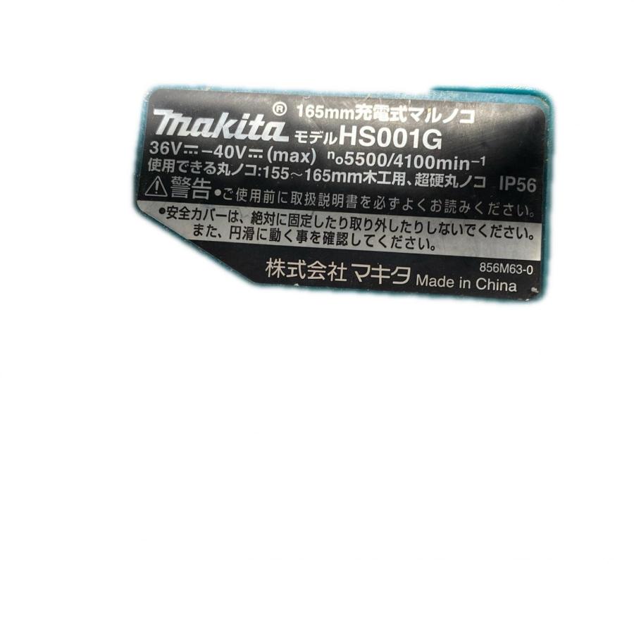 MAKITA マキタ 丸のこ 本体のみ 165mm 40v 0011231Y HS001G ブルー 傷