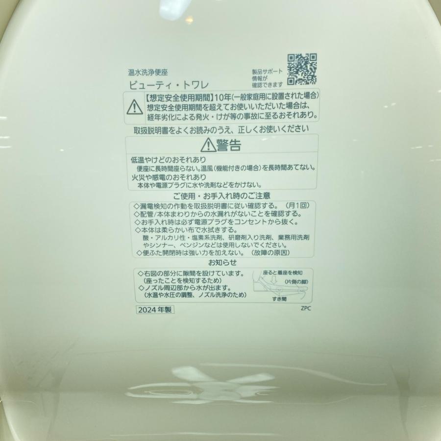 Panasonic パナソニック ウォシュレット 付属品完備 未使用品(S