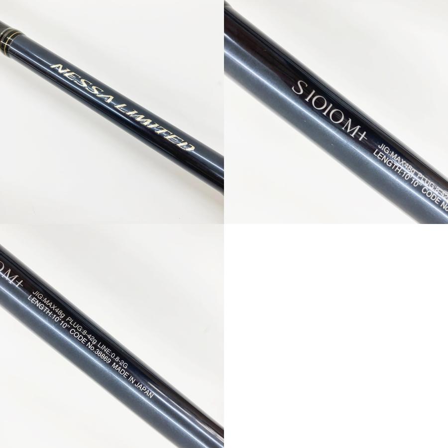 SHIMANO シマノ NESSA LIMITED 19 ネッサリミテッド S1010M+ 38869