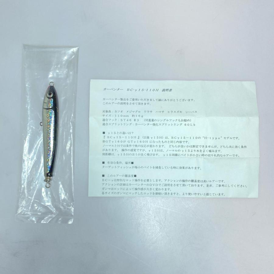 CARPENTER ガンマ BCγ15-110 ルアー 程度A 目立った傷や汚れなし