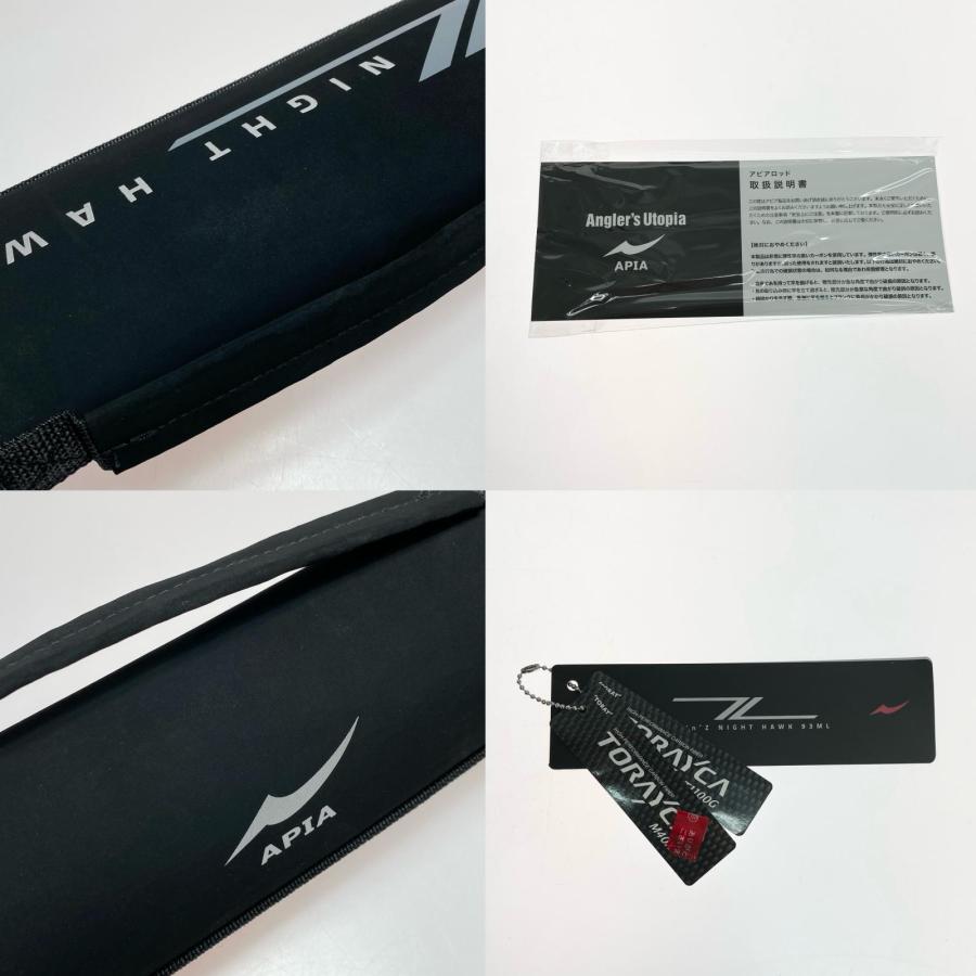 ロッド アピア apia風神Xグローブストリーム93ml ジャンク品