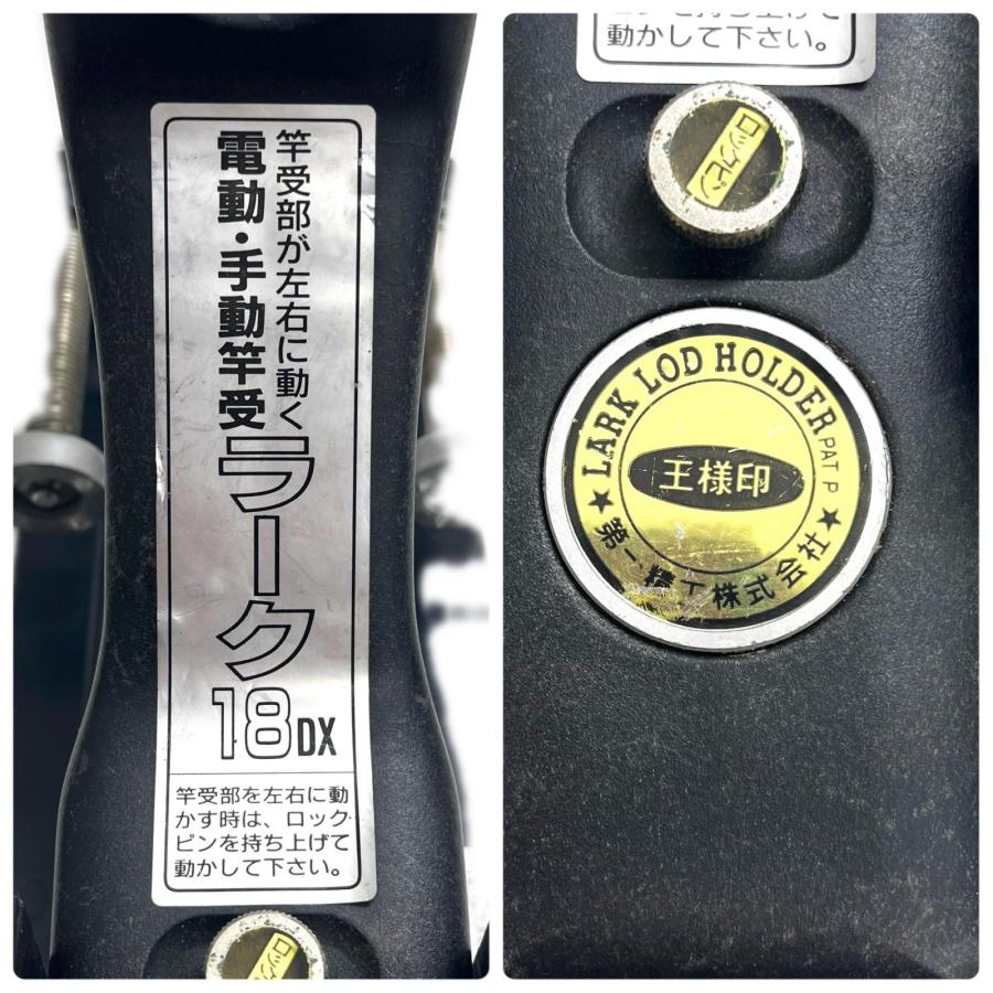 第一精工 釣り小物 ロッドホルダー ロッドキーパー 竿受け ラーク18DX