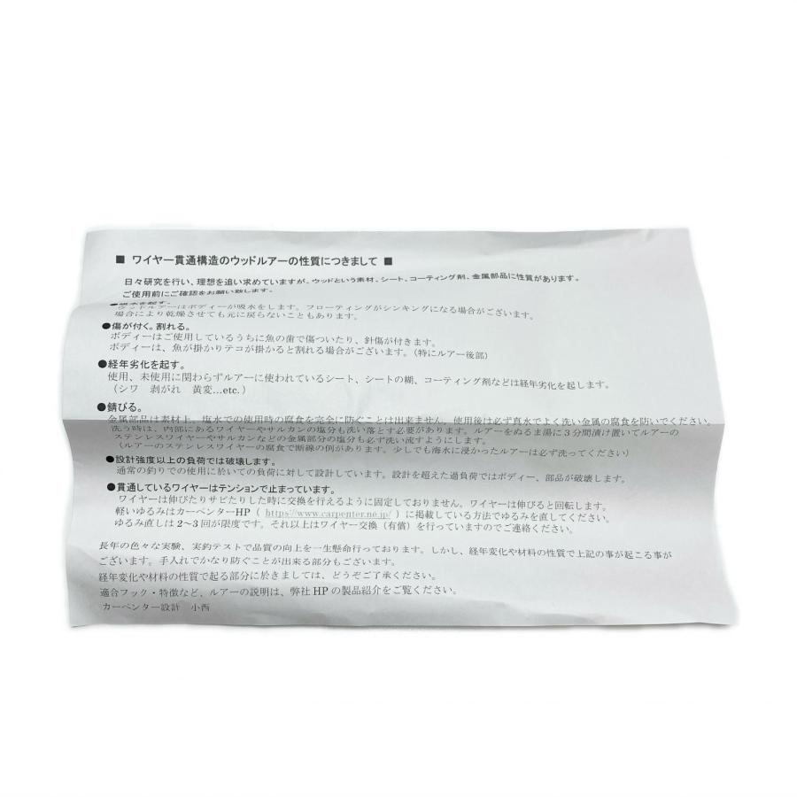 Carpenter カーペンター ルアー 夢追釣師 GARAM ガラム MD 210-101G