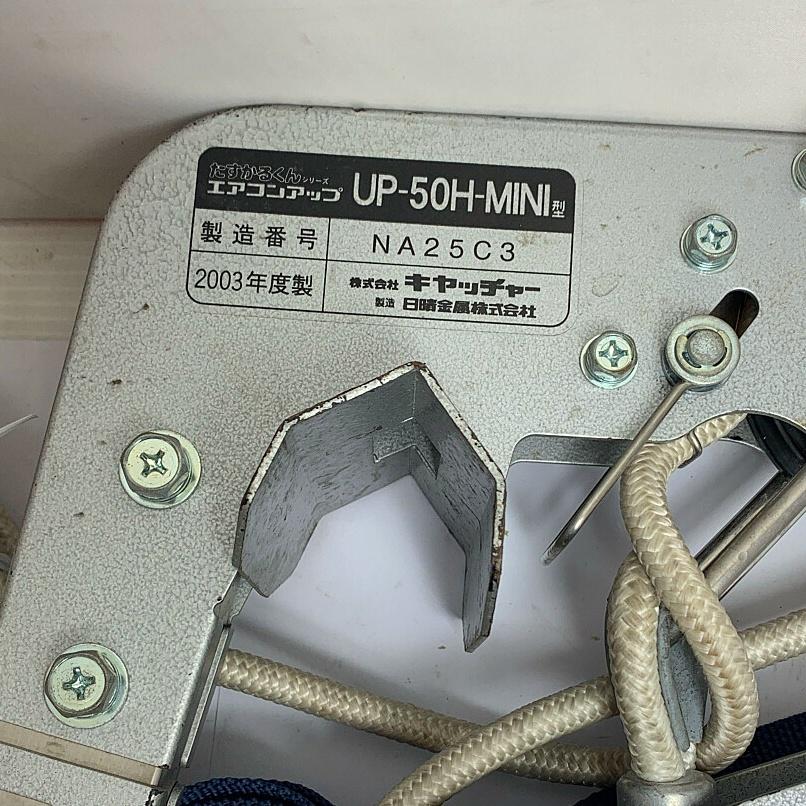 ♭♭ 日晴金属 キャッチャー 使用荷重40kg たすかるくん ♭♭ 日晴金属 キャッチャー 使用荷重40kg たすかるくん