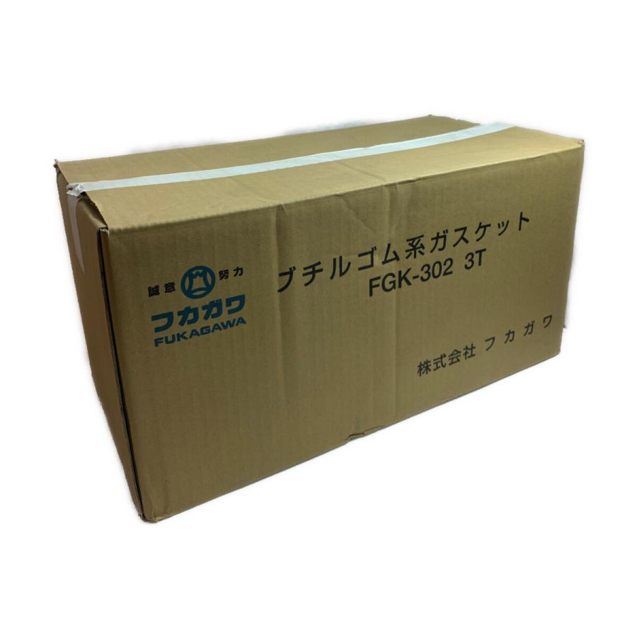 ♭♭ 株式会社フカガワ ブチルゴム系ガスケット 3t×15mm×10m 20巻 