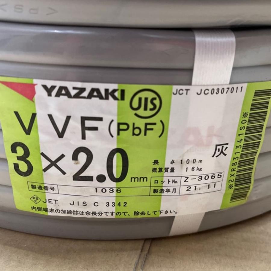 ♭♭　YAZAKI　電材VVFケーブル　100M　未使用　3×2.0