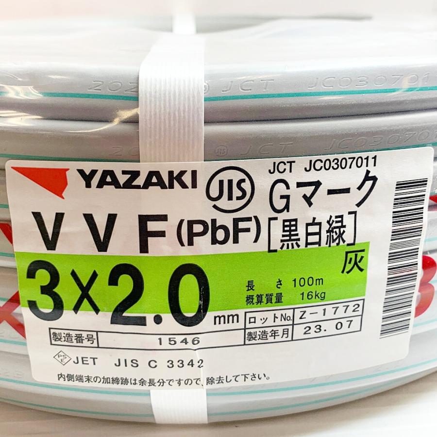 ♭♭　YAZAKI　VVF（PbF)　黒白緑　3×2.0　100M　16ｋｇ　未使用