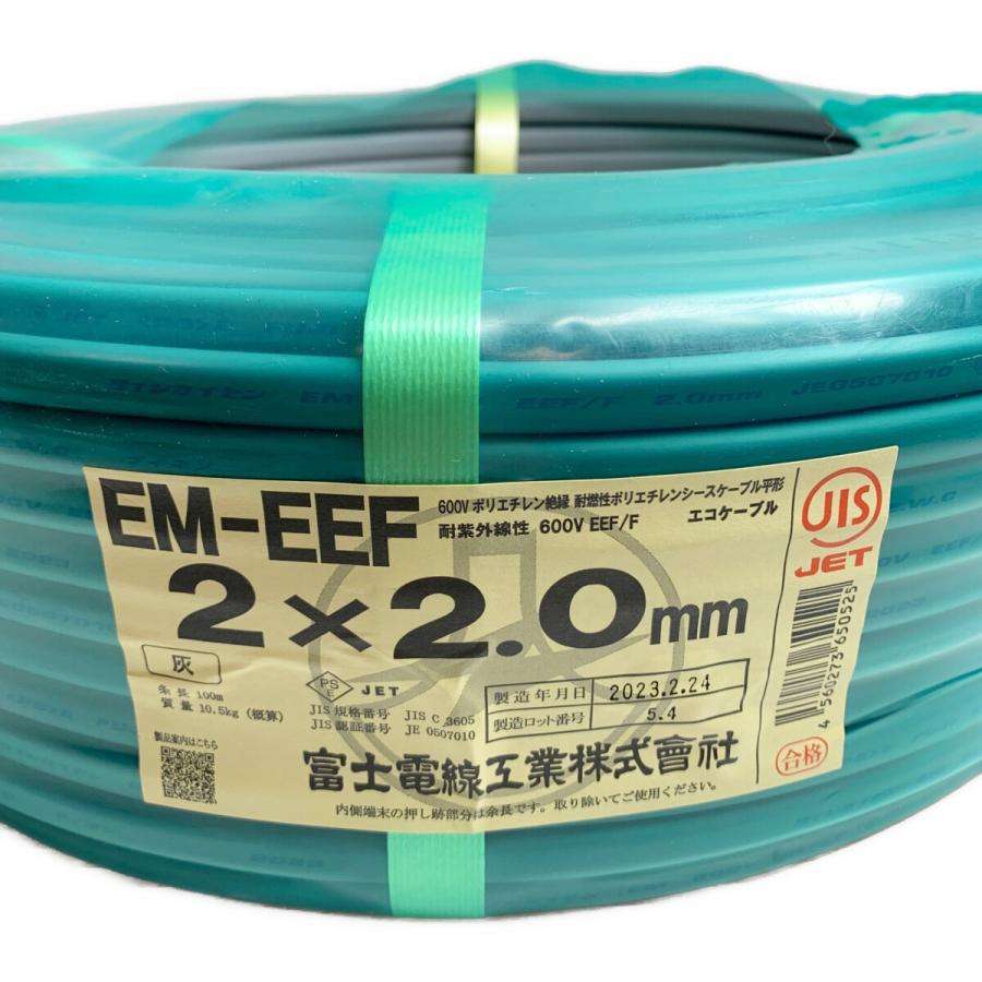 ♭♭ 富士電線 EM-EFF 2x2.0mm 電線 エコケーブル 100m 10.5kg 未使用 : リサイクルビッグバンヤフー店 - 通販 ...