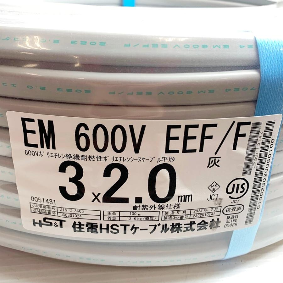 ◇【未使用品】住電HSTケーブル 3×2.0mm EM 締切ら 600V EEF/ ◇【未使用品】住電HSTケーブル 3×2.0mm EM 締切ら 600V EEF/