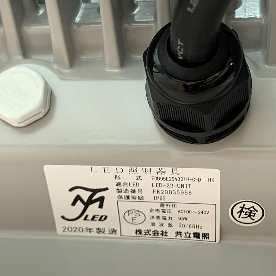 【中古】【動作OK】【店頭引取限定】共立電照 LED 高天井照明 2020年製  FDD95E2SV301H-C-DT-HK  　17,600円（税込）5296 ♭♭ 共立電商 LED 照明器具 高天井照明 2020年製 FDD95E2SV301H-C-DT