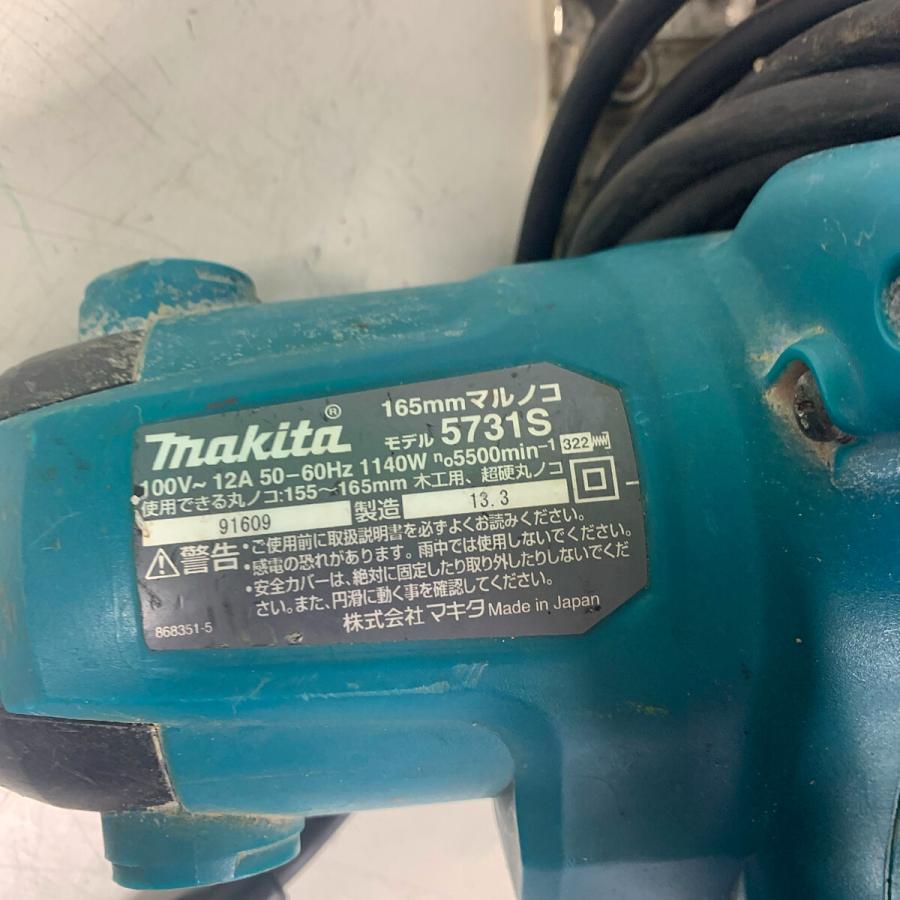 Makita 165mmマルノコ 高精度切断 5731S 【公式通販】
