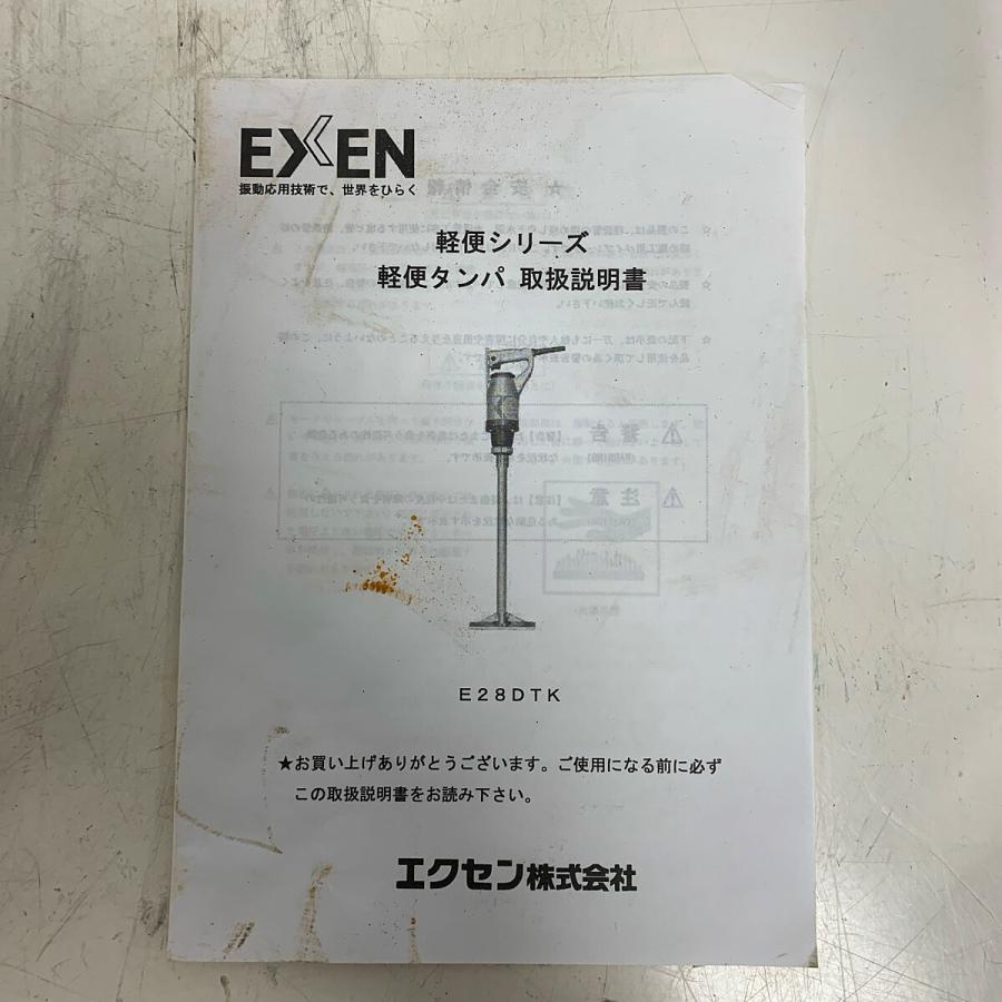 ♭♭ EXEN 砂締めバイブレータ(軽便タンパ） E28DTK 目立った傷や汚れ 