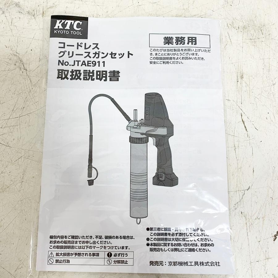 KTC ケーティーシー グリースガン 充電器・充電池1個・ケース付 JTAE911 ♭♭ KTC ケーティーシー グリースガン 充電器・充電池1個・ケース付
