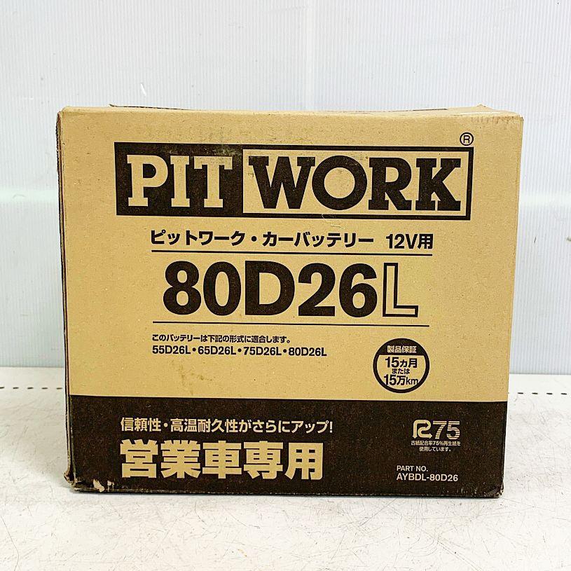 ♭♭ PITWORK ピットワーク カーバッテリー 12V用 【長期保管品】【未 
