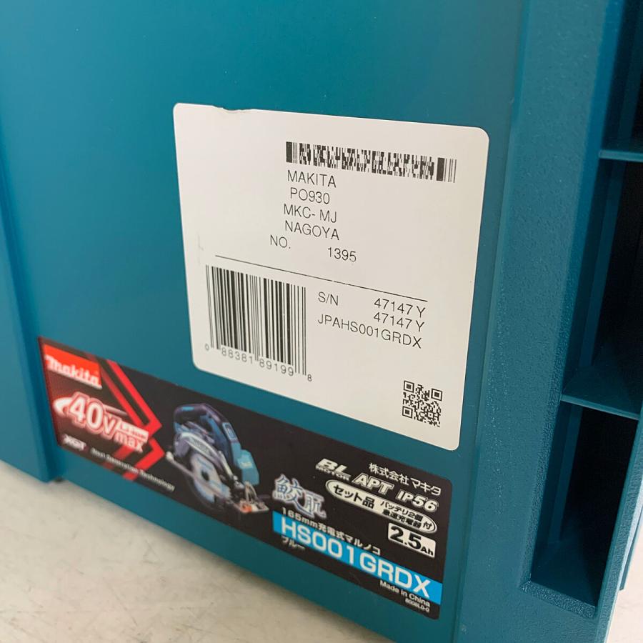 ♭♭ MAKITA マキタ 165mm 充電式丸ノコ 40V 鮫肌 充電器・充 ♭♭ MAKITA マキタ 165mm 充電式丸ノコ 40V 鮫肌 充電器・充