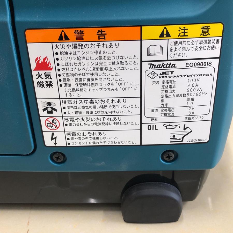 エンジン発電機 EG0900IS 目立った傷や汚れなし : リサイクル