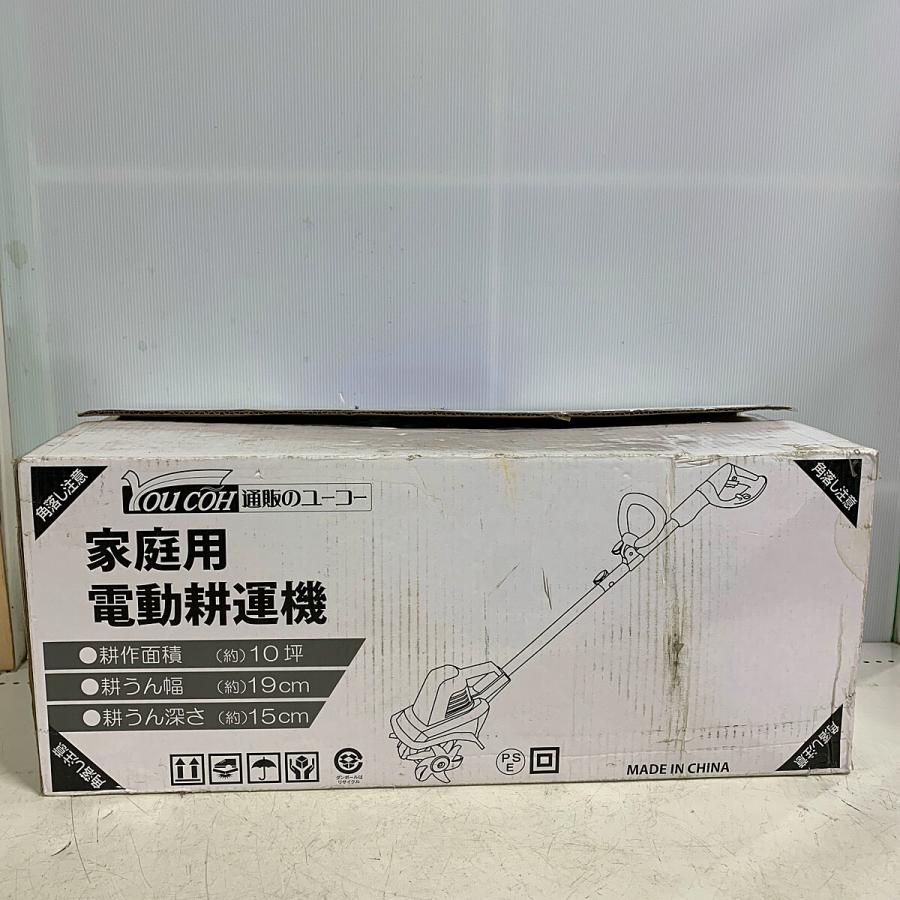 【未使用品】　YOU COH ユーコー 家庭用電動耕運機 ♭♭ youcoh 家庭用電動耕運機 未使用品 未使用に近い : リサイクル
