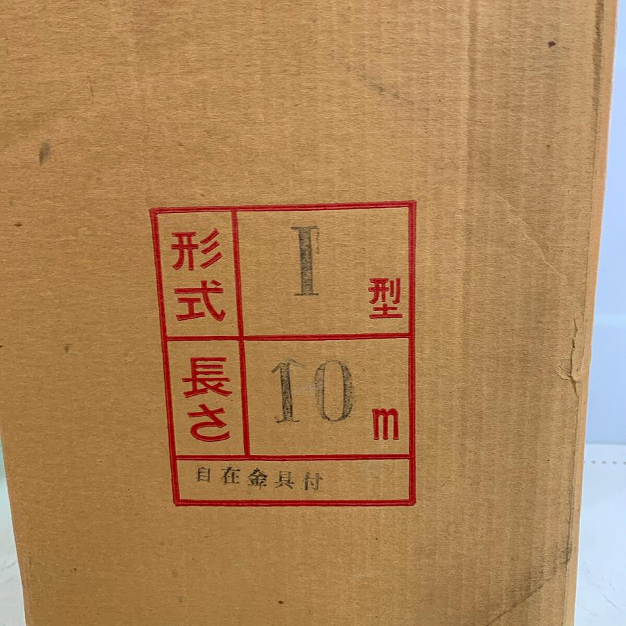 ♭♭ takaoka 10m ロープはしご I型 やや傷や汚れあり : リサイクル