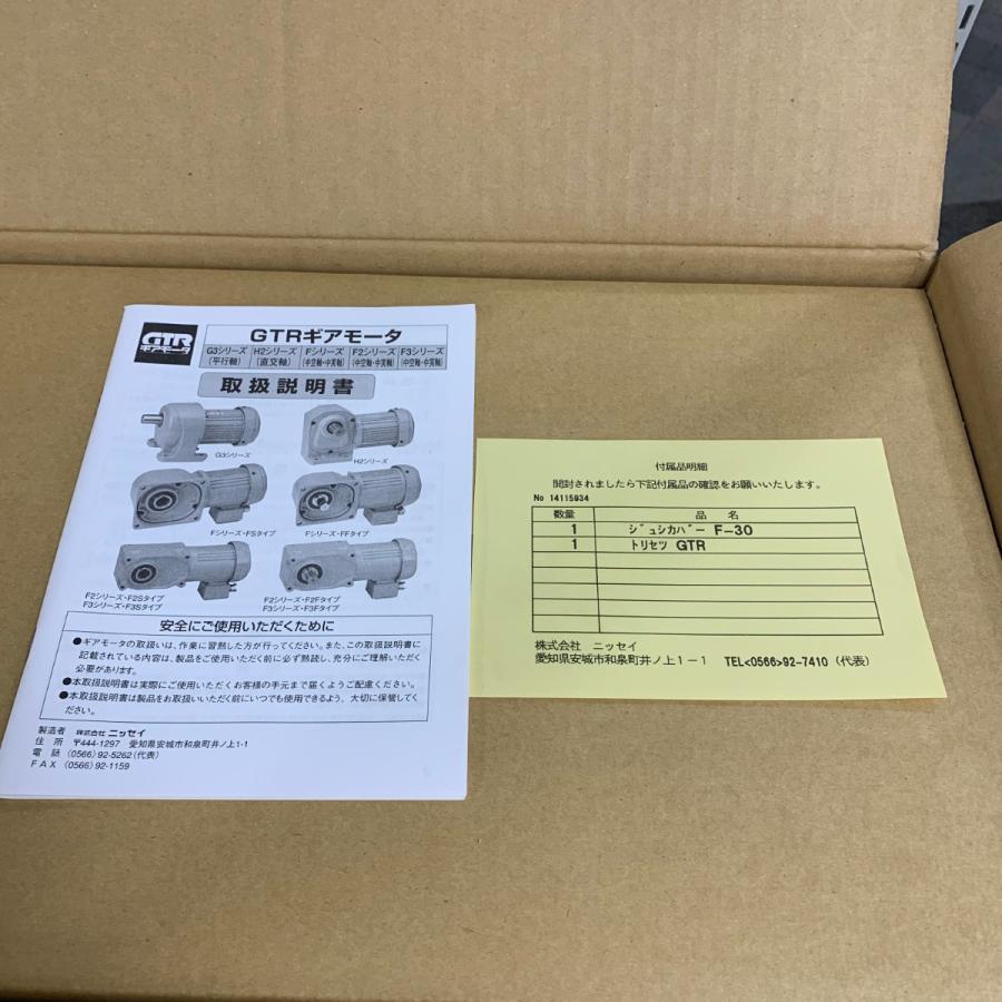 ♭♭ ニッセイ ギアモーター 長期保管品 パッケージにヨゴレあり FSJ
