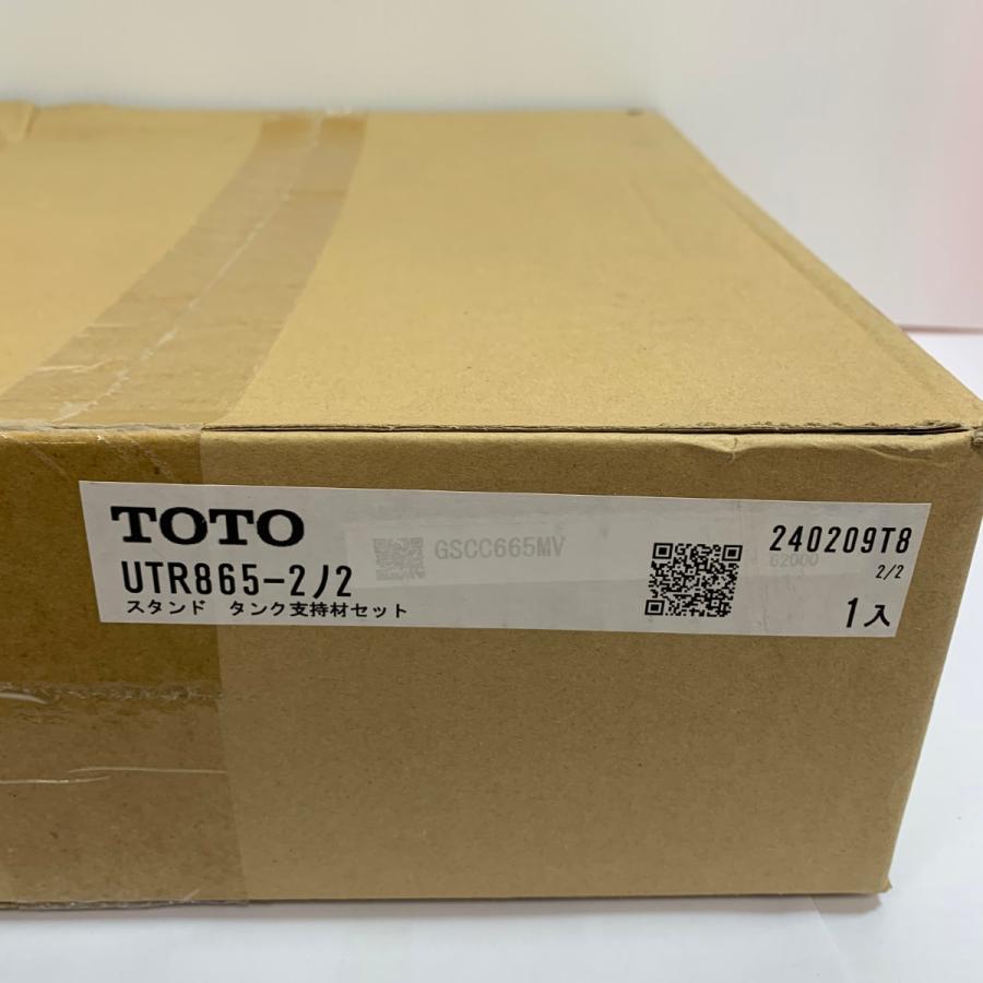 ♭♭TOTO トートー スタンドタンク支持材セット　未開封品 UTR865-2 ♭♭ TOTO トートー スタンドタンク支持材セット 未開封品 UTR865-2 未