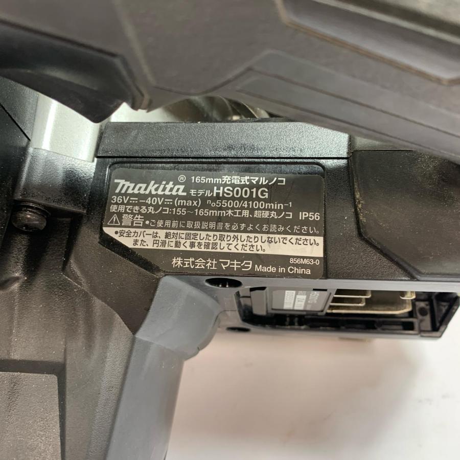 ♭♭ MAKITA マキタ 40v 165mm 充電式丸ノコ 本体のみ 2024年製 